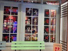 -韩热集市(百源店)