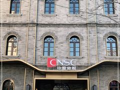 -国药中服免税(北京坊店)