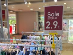 -巴拉巴拉balabala(巴黎春天店)