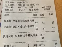 账单-DQ(建邺万达店)