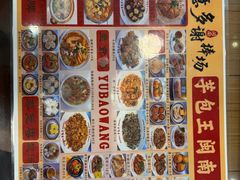 -芋包王闽南茶楼(八市店)