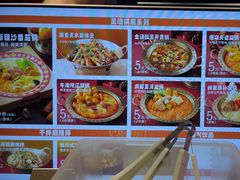 -福客麻辣烫·现炒麻辣香锅(印力中心店)
