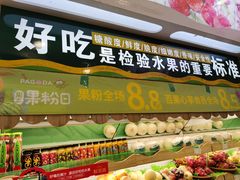 -百果园PAGODA(应元路店)