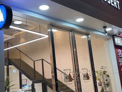 -YITASU甜品(子安路店)