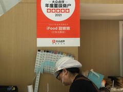 -iFood甜嫩嫩(江东北路店)