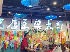 -槐店王婆大虾(开发区店)