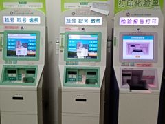 -北京中医药大学第三附属医院