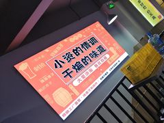 -四禧精酿铜锅涮肉·烧烤工场(大明湖店)