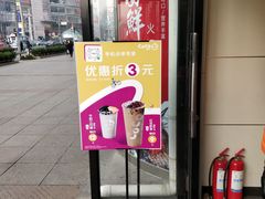 -CoCo都可(西安路民勇店)