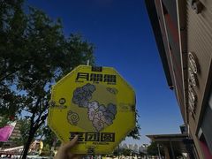 -陕拾叁-西安糕点(大雁塔店)