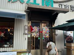 -庆江南江南菜(太仓南洋店)