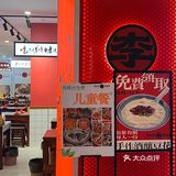 人均50的冒烤鸭，量超大，性价比超高！