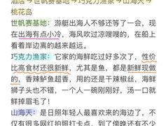 -巧克力渔家.小船海鲜胶东菜(万平口店)