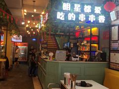 -正宗钢管厂五区·小郡肝火锅·串串香(商品街总店)