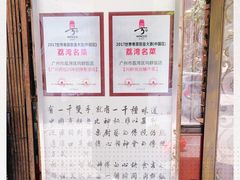 -粤·向群饭店(龙津东路总店)