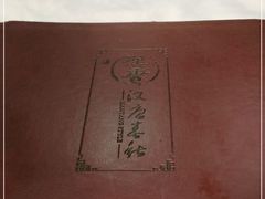 -汉唐宴长安食府