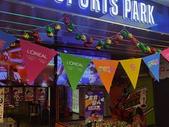 -VS SPORTS PARK运动玩乐园·团建·生日会(合生汇店)