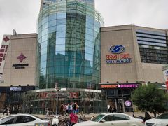 -方恒购物中心(望京小街店)