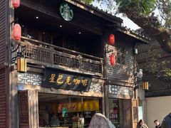 -星巴克(福州三坊七巷店)