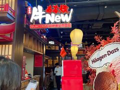 -牛New寿喜烧(闵行龙湖天街店)