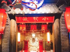 门面-小龙坎火锅(好世界店)