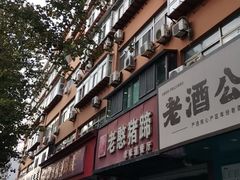 -老憨猪蹄(山大南路店)