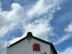 -非遗·十八曲鱼饺(西马总店)