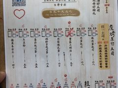 菜单-就爱丰盛号(士林店)