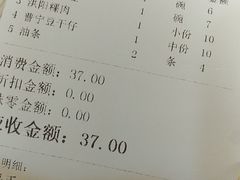 账单-兄弟深夜豆浆
