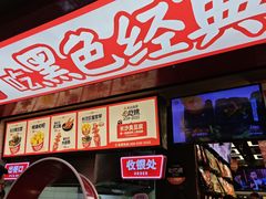 -黑色经典臭豆腐·湖南特产(坡子街店)
