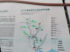 -三门江国家森林公园