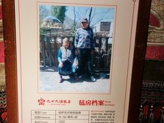 -九十九顶毡房(阜石路店)