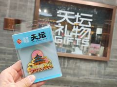 -天坛文创店