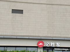 -必胜客(茂业店)