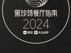 -老兴鲜(黄浦店)