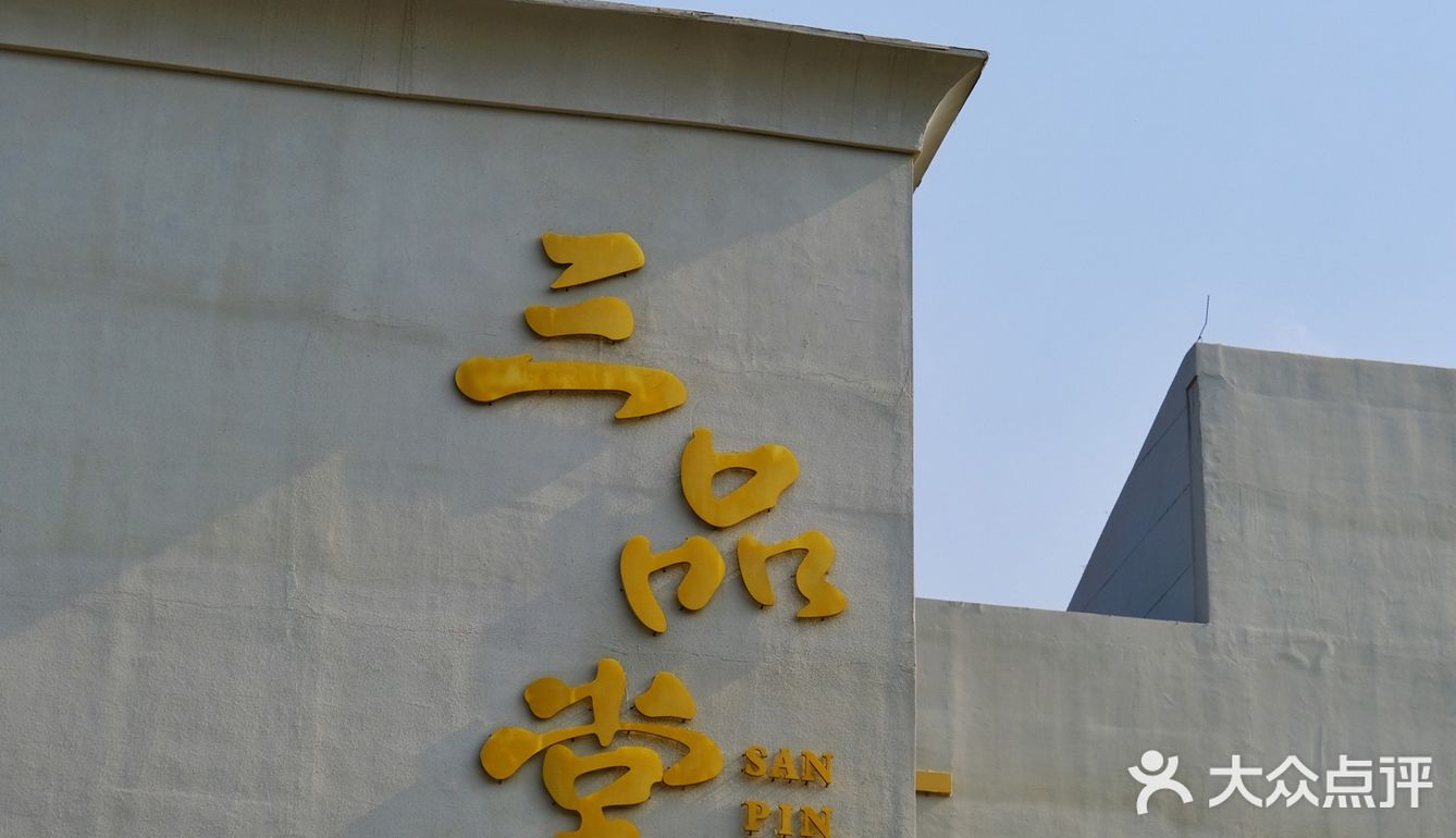 打卡南京精品淮扬菜馆——三品堂精致淮扬菜