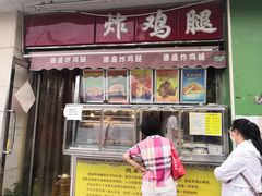 门面-德盛炸鸡腿(大沽南路店)