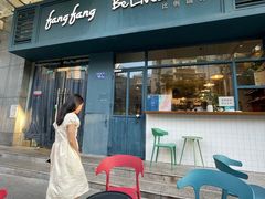 门面-Be Lived Cafe比例咖啡(摩天轮店)