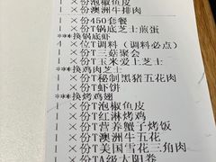 -猪啊牛呀羊啊铜盘烤肉(正大广场店)