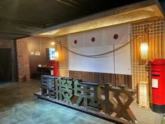 -长藤鬼校(龙翔店)