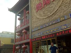 门面-艳阳天(明德北路店)