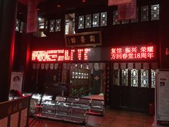 店内环境-方回春堂(拱宸桥店)