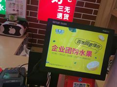 -百果园PAGODA(沿海赛洛城店)