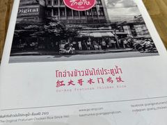 -红大哥水门鸡饭(總店)