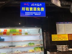 -麻麻鱼府主题涮锅(明珠家园店)