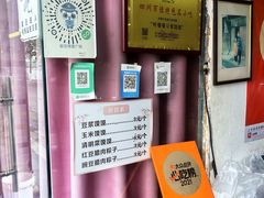 -叶婆婆豆浆馍馍