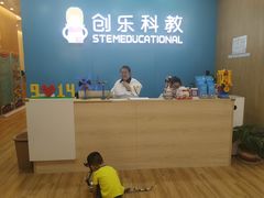 -创乐科教乐高机器人·编程·科技特长生规划中心(新地中心店)