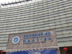 -浙江大学医学院附属第一医院(庆春院区)