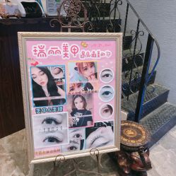 -RL Nail·瑞丽美甲美睫品牌原创店