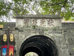 -东西巷